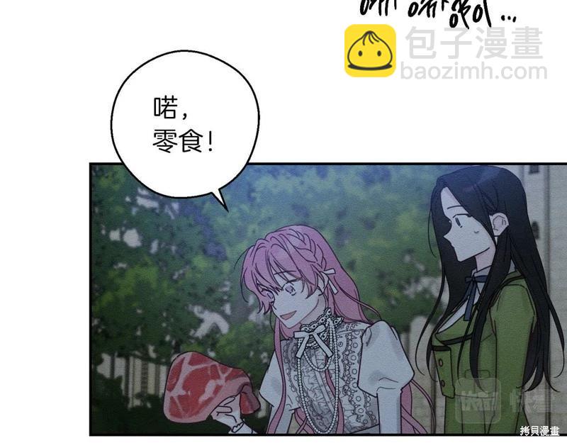 首先把弟弟藏起來 - 第42話(3/4) - 1