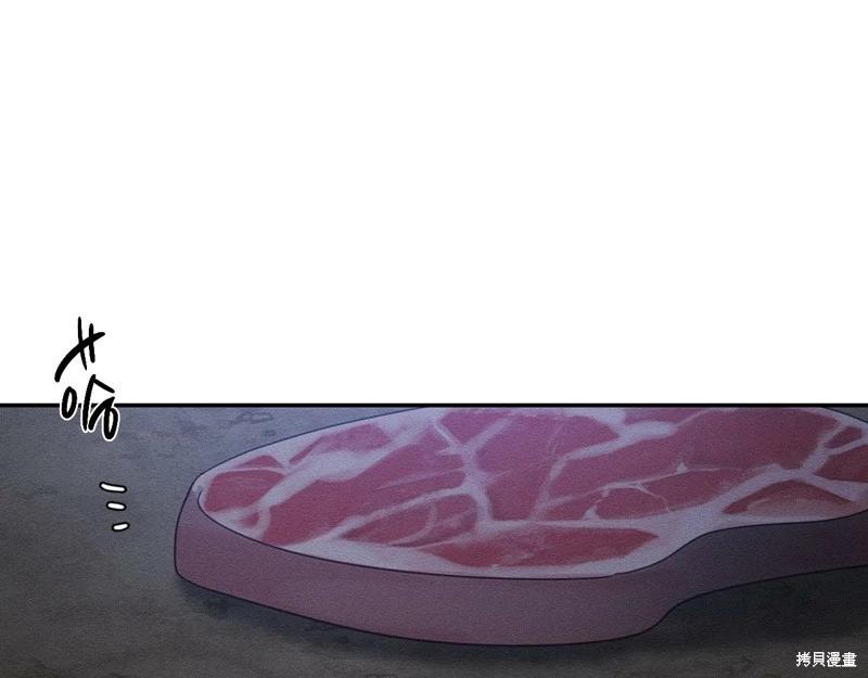 首先把弟弟藏起來 - 第42話(3/4) - 2