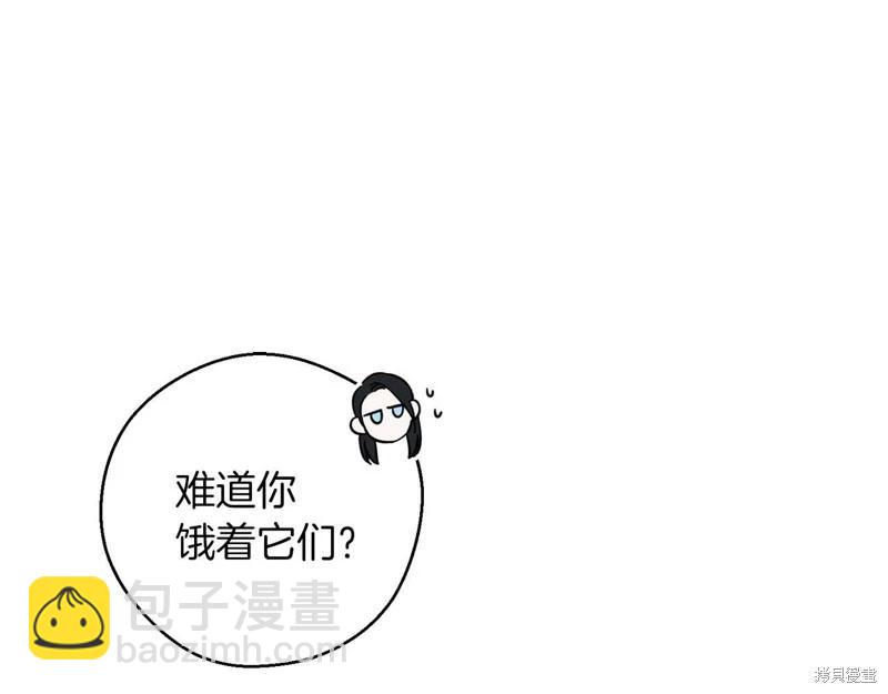 首先把弟弟藏起來 - 第42話(3/4) - 4