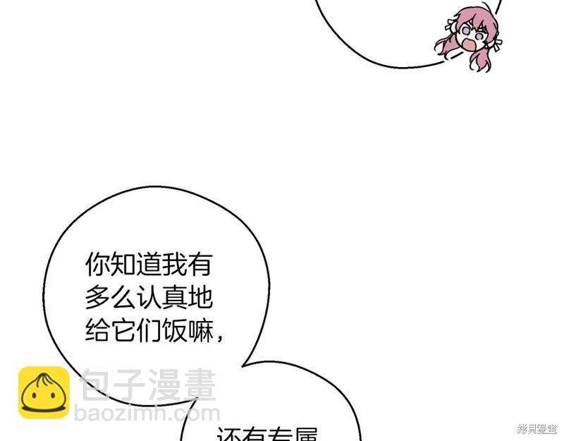 首先把弟弟藏起來 - 第42話(3/4) - 6