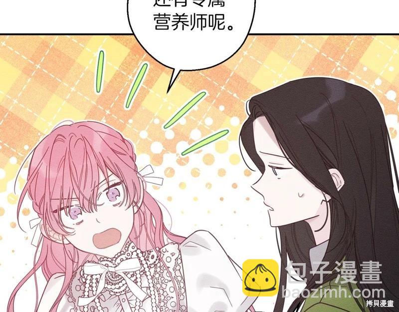 首先把弟弟藏起來 - 第42話(3/4) - 7