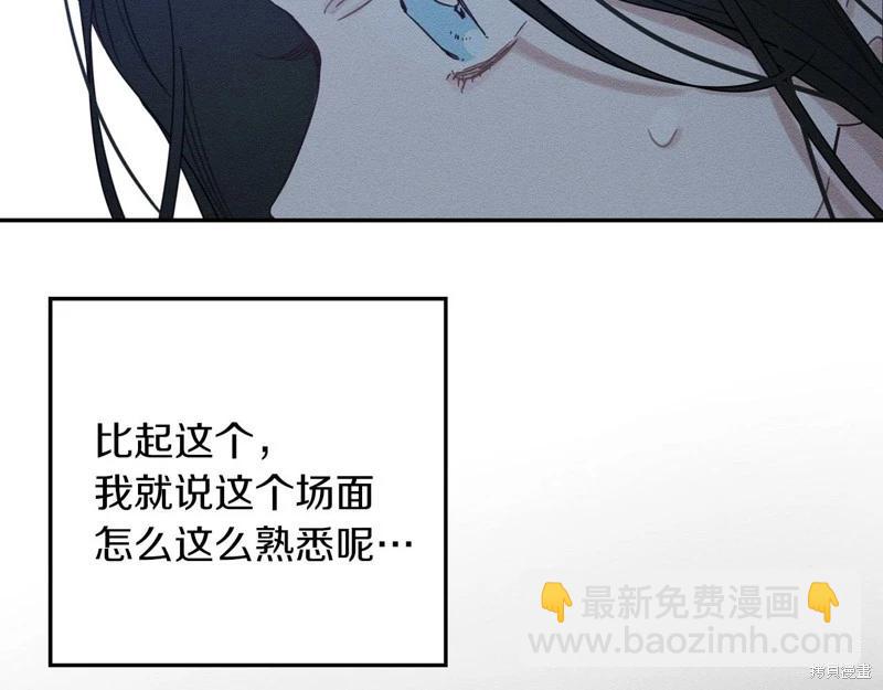 首先把弟弟藏起來 - 第42話(3/4) - 1