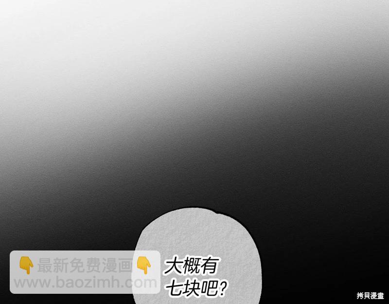 首先把弟弟藏起來 - 第42話(3/4) - 2