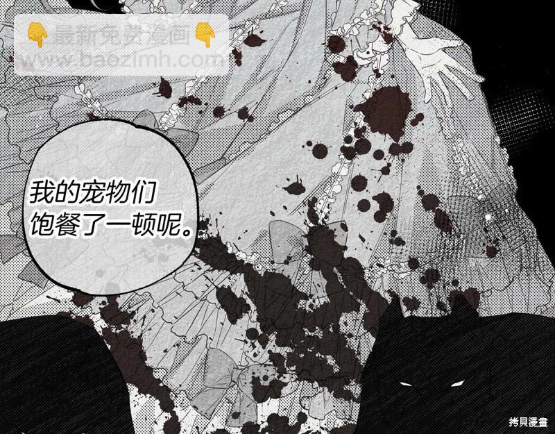 首先把弟弟藏起來 - 第42話(3/4) - 5