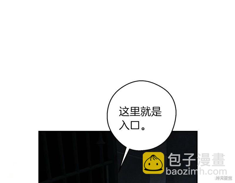 首先把弟弟藏起來 - 第42話(1/4) - 4