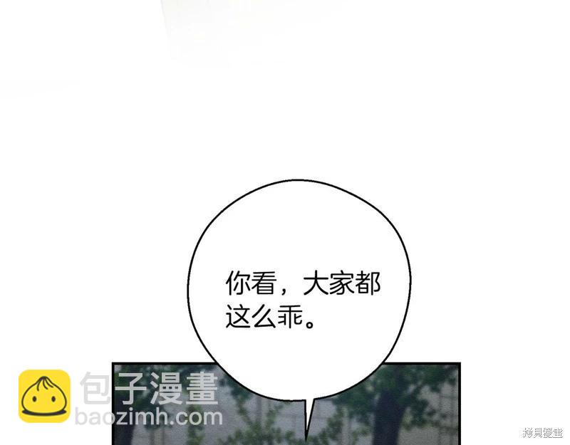 首先把弟弟藏起來 - 第42話(3/4) - 2