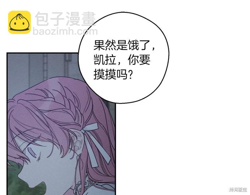 首先把弟弟藏起來 - 第42話(3/4) - 5