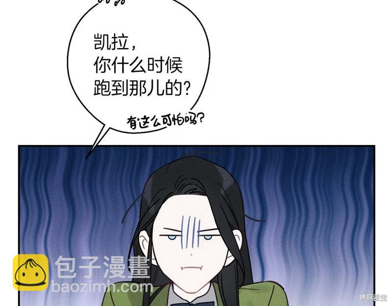 首先把弟弟藏起來 - 第42話(3/4) - 8