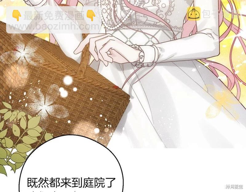 首先把弟弟藏起來 - 第42話(3/4) - 3