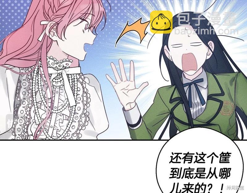 首先把弟弟藏起來 - 第42話(3/4) - 3