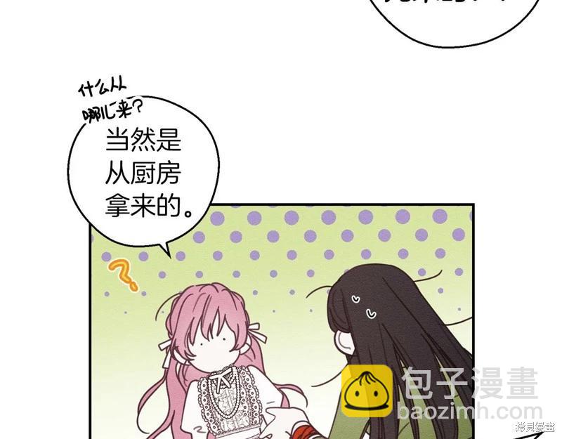 首先把弟弟藏起來 - 第42話(3/4) - 4