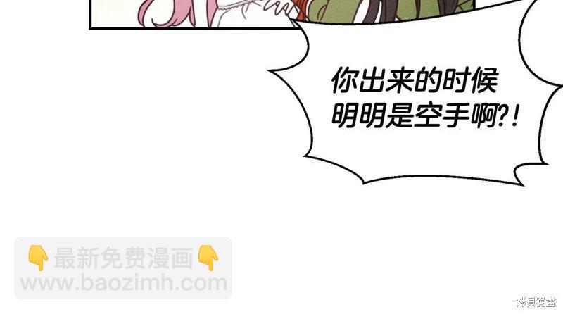 首先把弟弟藏起來 - 第42話(3/4) - 5