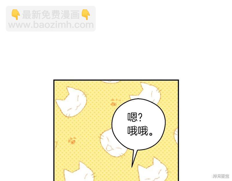 首先把弟弟藏起來 - 第42話(3/4) - 6