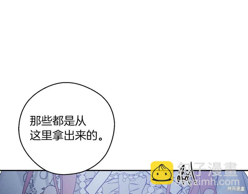 首先把弟弟藏起來 - 第42話(3/4) - 8