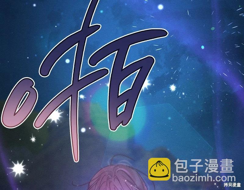 首先把弟弟藏起來 - 第42話(3/4) - 3