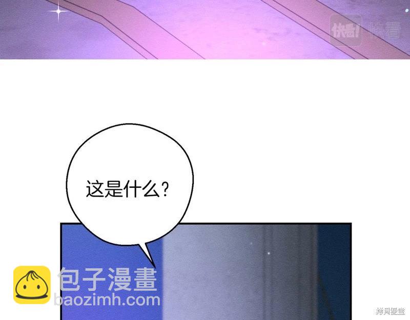 首先把弟弟藏起來 - 第42話(4/4) - 2