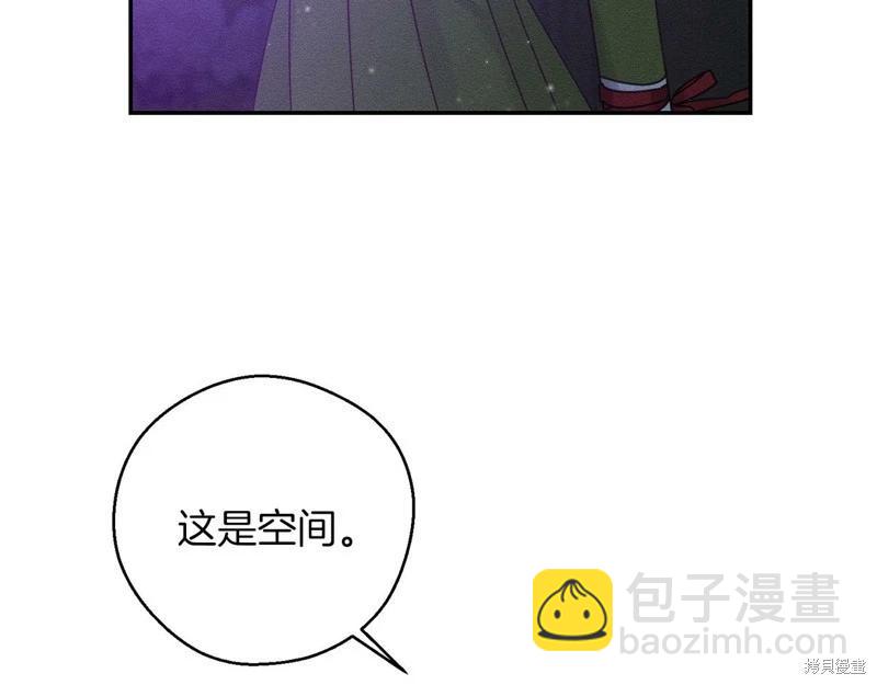 首先把弟弟藏起來 - 第42話(4/4) - 1