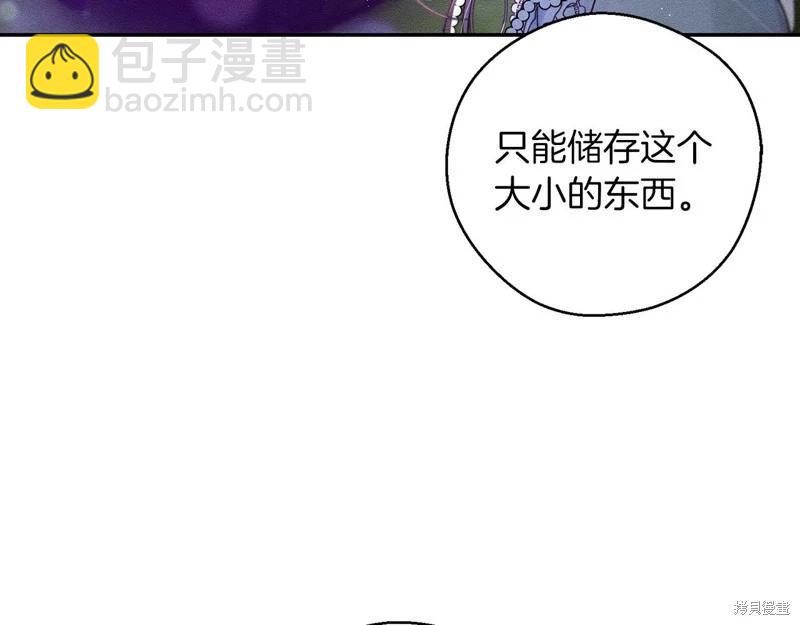 首先把弟弟藏起來 - 第42話(4/4) - 3