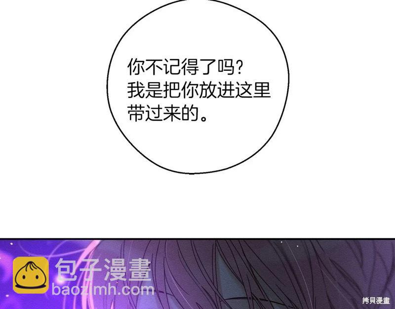 首先把弟弟藏起來 - 第42話(4/4) - 1