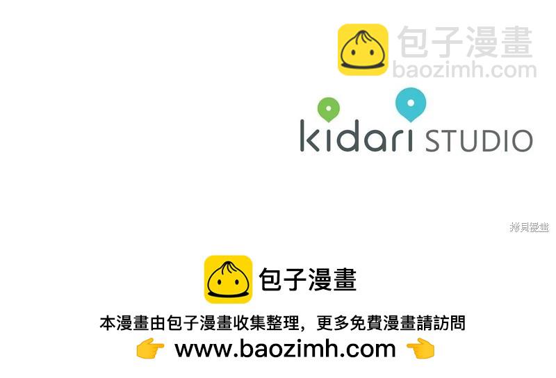 首先把弟弟藏起來 - 第42話(4/4) - 3