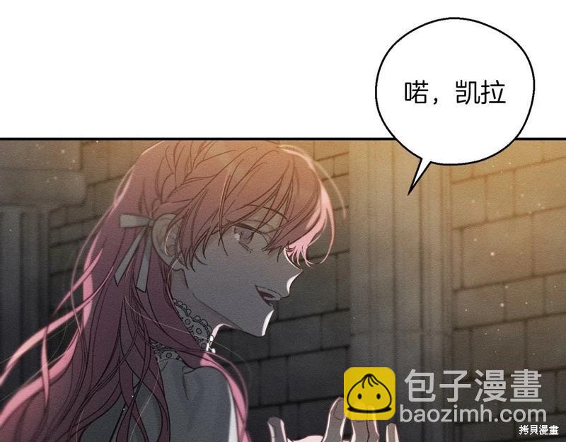 首先把弟弟藏起來 - 第42話(1/4) - 8