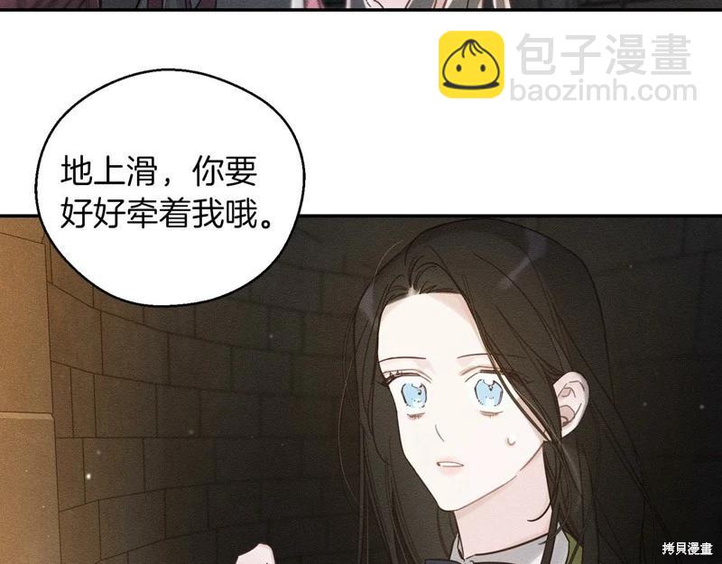 首先把弟弟藏起來 - 第42話(1/4) - 1