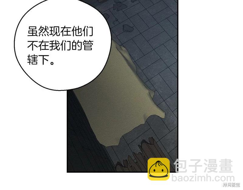 首先把弟弟藏起來 - 第42話(1/4) - 7