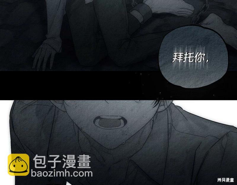 首先把弟弟藏起來 - 第42話(1/4) - 4