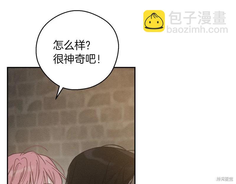 首先把弟弟藏起來 - 第42話(1/4) - 7