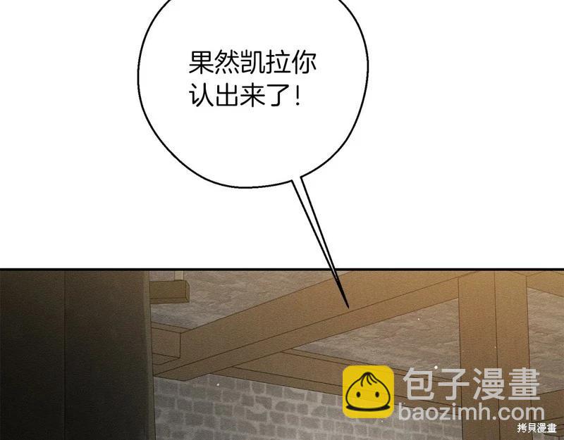 首先把弟弟藏起來 - 第42話(1/4) - 4