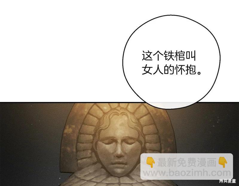 首先把弟弟藏起來 - 第42話(1/4) - 6