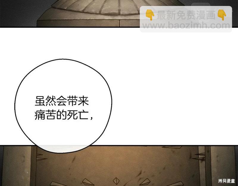 首先把弟弟藏起來 - 第42話(1/4) - 7