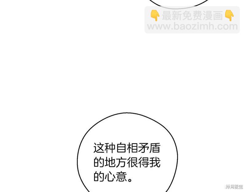 首先把弟弟藏起來 - 第42話(1/4) - 1