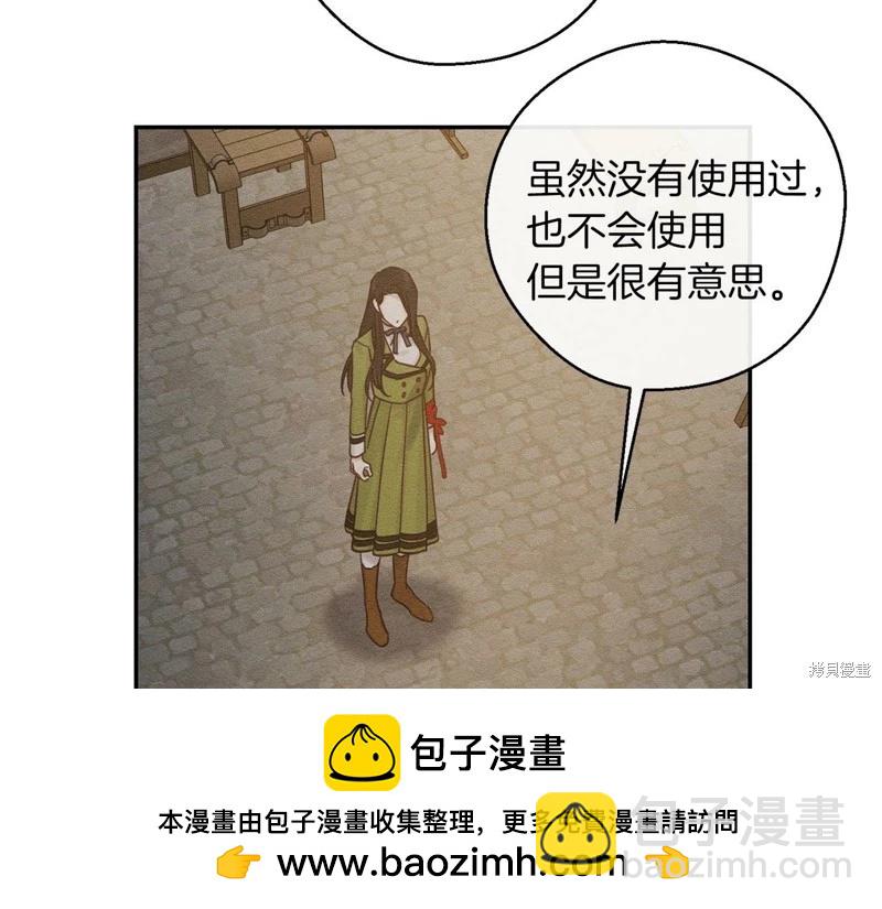 首先把弟弟藏起來 - 第42話(1/4) - 2