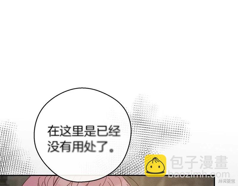 首先把弟弟藏起來 - 第42話(2/4) - 6