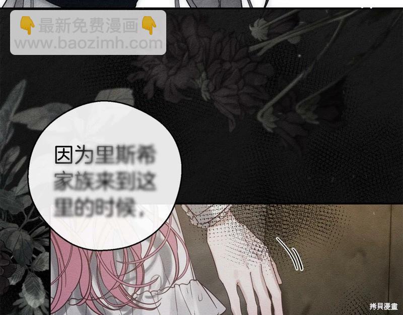 首先把弟弟藏起來 - 第42話(2/4) - 1