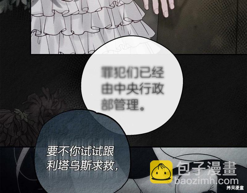 首先把弟弟藏起來 - 第42話(2/4) - 2