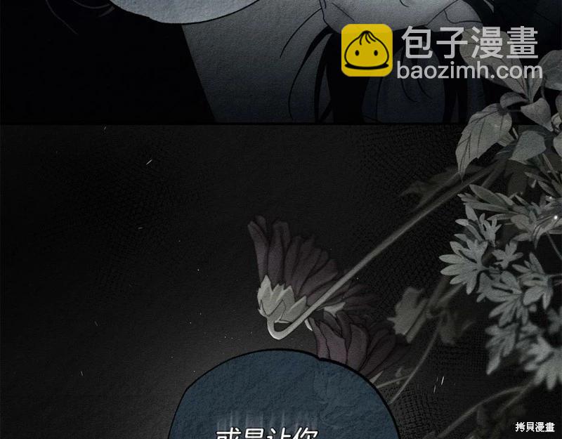 首先把弟弟藏起來 - 第42話(2/4) - 3