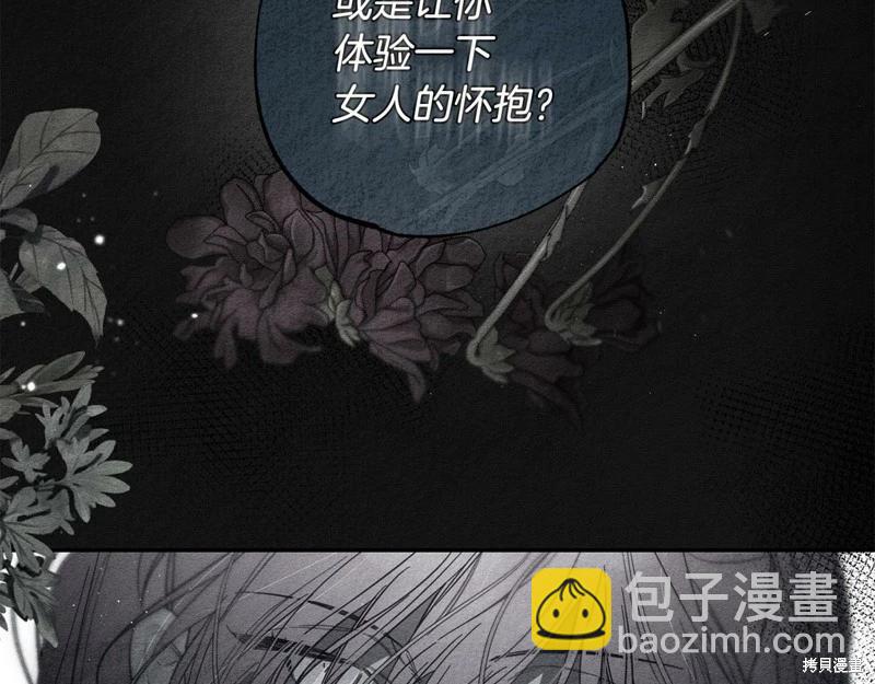 首先把弟弟藏起來 - 第42話(2/4) - 4