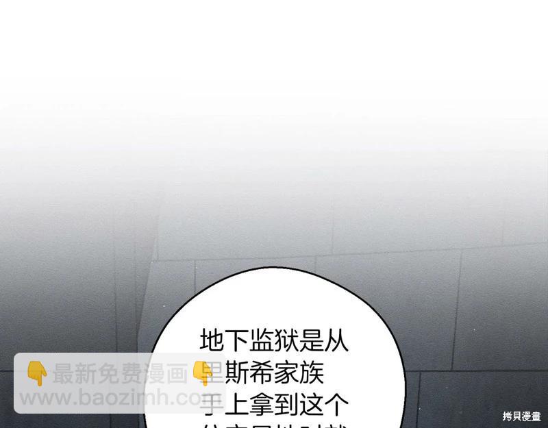 首先把弟弟藏起來 - 第42話(1/4) - 6