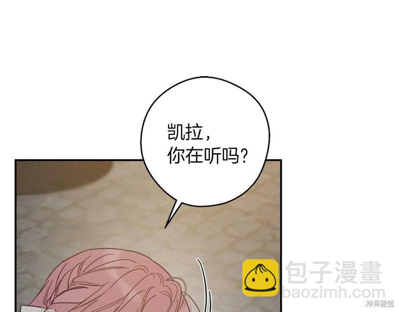 首先把弟弟藏起來 - 第42話(2/4) - 7