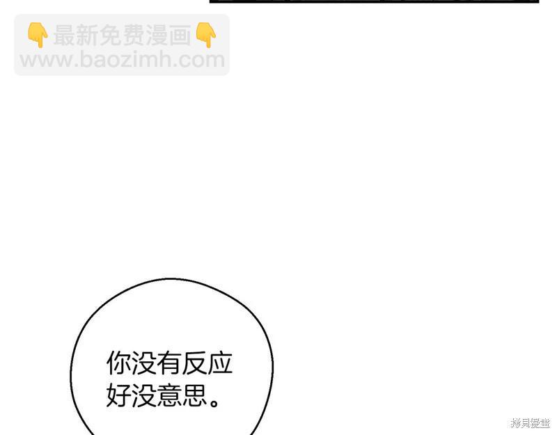 首先把弟弟藏起來 - 第42話(2/4) - 3