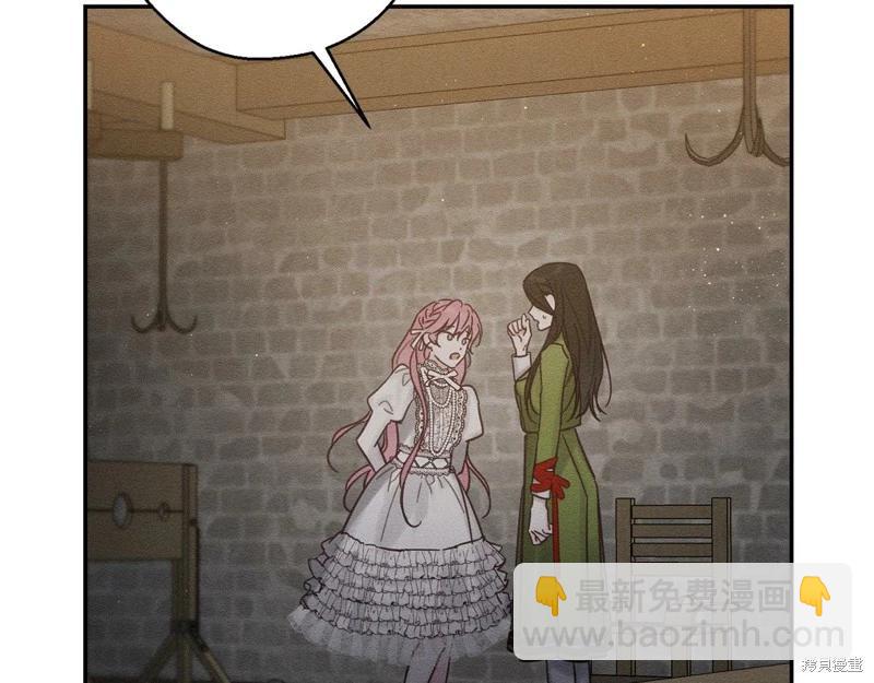 首先把弟弟藏起來 - 第42話(2/4) - 4