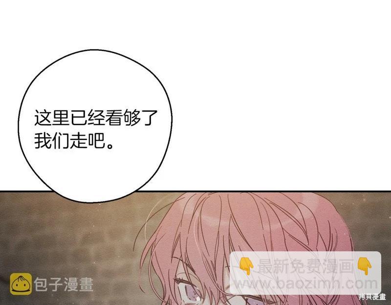 首先把弟弟藏起來 - 第42話(2/4) - 6