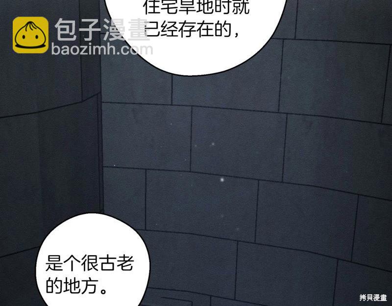 首先把弟弟藏起來 - 第42話(1/4) - 7