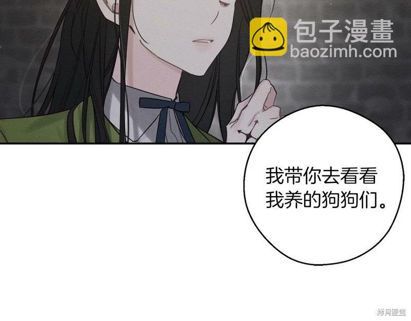 首先把弟弟藏起來 - 第42話(2/4) - 8