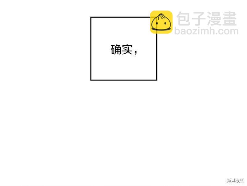 首先把弟弟藏起來 - 第42話(2/4) - 2