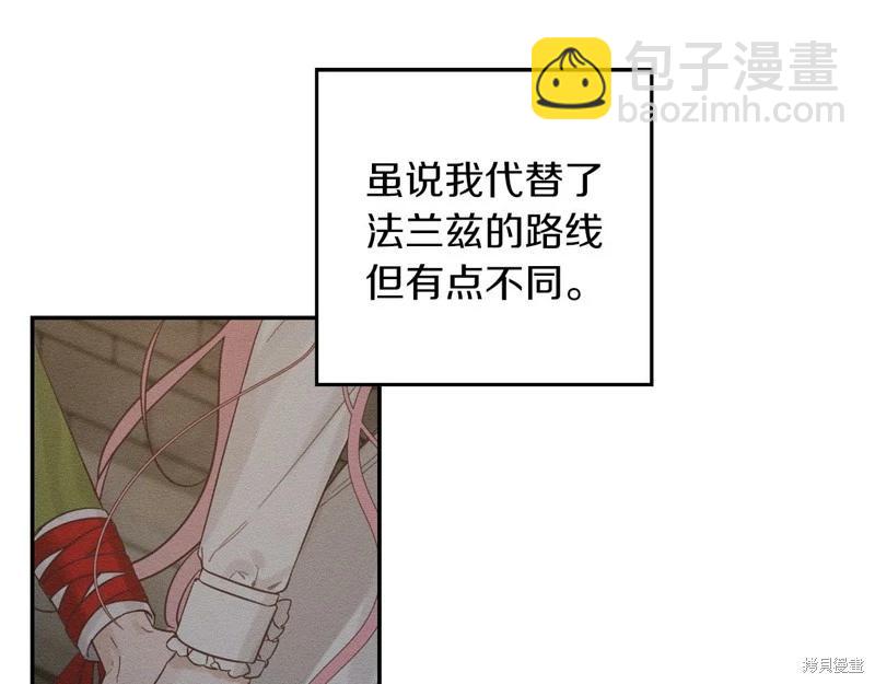 首先把弟弟藏起來 - 第42話(2/4) - 3