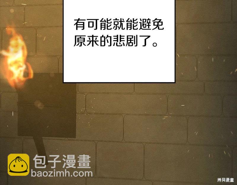 首先把弟弟藏起來 - 第42話(2/4) - 7