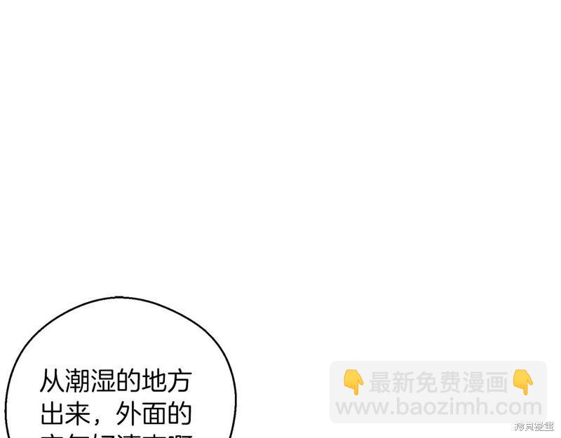 首先把弟弟藏起來 - 第42話(2/4) - 4